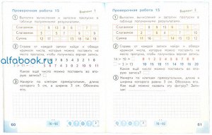 Бука. Математика. Проверочные работы. 1 класс. /Перспектива