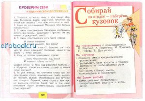 Климанова. Литературное чтение 3 класс. Учебник /УМК "Школа России" (Комплект 2 части)