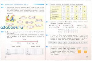 Дорофеев. Математика 1 класс. Рабочая тетрадь /Перспектива (Комплект 2 части)