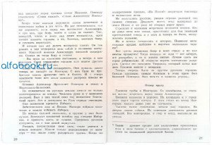 Литературное чтение. 3 класс. Читаем летом. (ФГОС) /УМК "Школа России", "Перспектива"