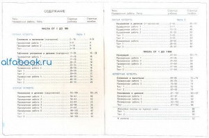 Волкова. Математика. Проверочные работы. 3 класс /УМК "Школа России"