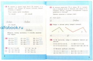 Моро. Математика 3 класс. Рабочая тетрадь /УМК "Школа России" (Комплект 2 части)