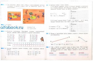 Дорофеев. Математика. Рабочая тетрадь. 2 класс /Перспектива (Комплект 2 части)