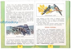 Плешаков. Окружающий мир 3 класс. Учебник /УМК "Школа России" (Комплект 2 части)