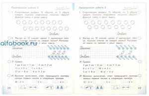 Миракова. Математика. 2 класс. Проверочные работы /Перспектива