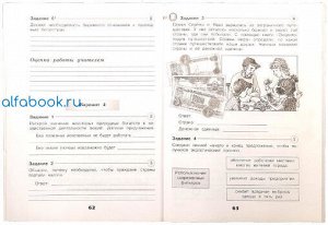 Плешаков. Окружающий мир. Проверочные работы. 3 класс /УМК "Школа России"