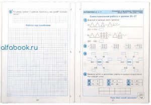 Петерсон. Математика 2 класс. Самостоятельные и контрольные работы (Комплект 2 части)