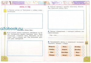 Плешаков. Окружающий мир 2 класс. Рабочая тетрадь /Перспектива (Комплект 2 части)