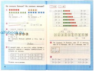 Моро. Математика 1 класс. Рабочая тетрадь /УМК "Школа России" (Комплект 2 части)