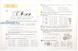 Петерсон. Математика 2 класс. Учебник-тетрадь (Комплект 3 части)