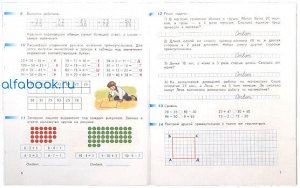 Дорофеев. Математика. Рабочая тетрадь. 3 класс /Перспектива (Комплект 2 части)