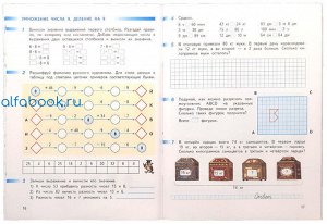 Дорофеев. Математика. Рабочая тетрадь. 3 класс /Перспектива (Комплект 2 части)