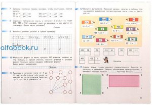 Дорофеев. Математика. Рабочая тетрадь. 3 класс /Перспектива (Комплект 2 части)