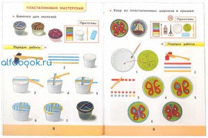 Лутцева. Технология. 1 класс. Рабочая тетрадь + вкладка /УМК "Школа России"