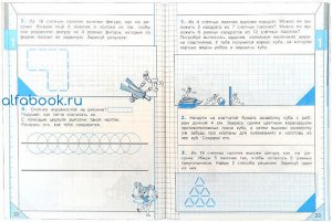 Волкова. Математика и конструирование. 4 класс /УМК "Школа России"