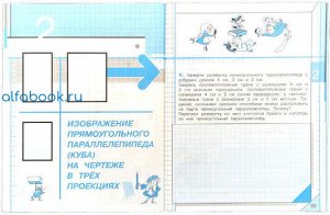 Волкова. Математика и конструирование. 4 класс /УМК "Школа России"