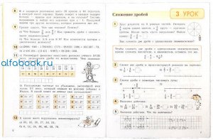 Петерсон. Математика 4 класс. Учебник-тетрадь (Комплект 3 части)