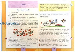 Канакина. Русский язык 2 класс. Учебник /УМК "Школа России" (Комплект 2 части)