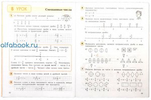 Петерсон. Математика 4 класс. Учебник-тетрадь (Комплект 3 части)