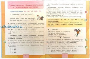 Канакина. Русский язык 2 класс. Учебник /УМК "Школа России" (Комплект 2 части)