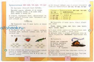 Канакина. Русский язык 2 класс. Учебник /УМК "Школа России" (Комплект 2 части)