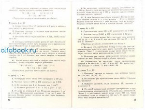 Волкова. Математика. Устные упражнения. 4 класс /УМК "Школа России"