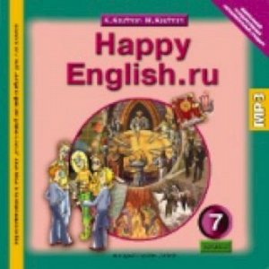 Кауфман. Happy English.ru. CD 7 класс. / MP3. (ФГОС).