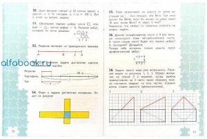 Моро. Для тех, кто любит математику. 4 класс /УМК "Школа России"