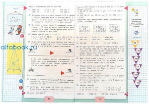 Моро. Математика. 4 класс. Учебник в двух ч. Часть 2 /УМК "Школа России"