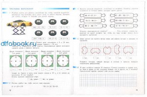 Дорофеев. Математика 4 класс. Рабочая тетрадь /Перспектива (Комплект 2 части)