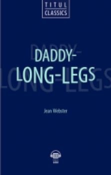 Книга для чтения. Длинноногий дядюшка / Daddy - Long - Legs. QR-код для аудио. Английский язык.