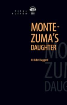 Книга для чтения. Дочь Монтесумы / Montezuma’s daughter. QR-код для аудио. Английский язык.