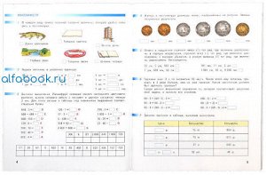 Дорофеев. Математика 4 класс. Рабочая тетрадь /Перспектива (Комплект 2 части)