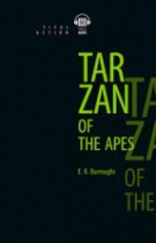 Книга для чтения. Тарзан – приемыш обезьян. Tarzan of the Apes. QR-код для аудио. Английский язык