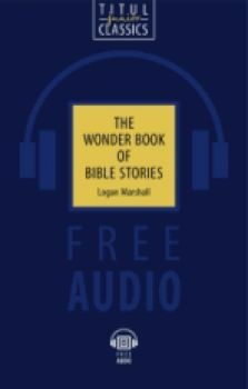 Книга для чтения. Чудесная книга библейских рассказов / The Wonder Book of Bible Stories. QR-код для аудио. Английский язык.