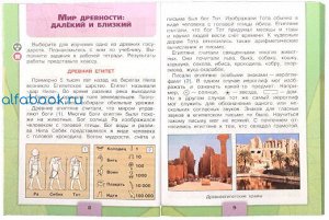 Плешаков. Окружающий мир 4 класс. Учебник /УМК "Школа России" (Комплект 2 части)