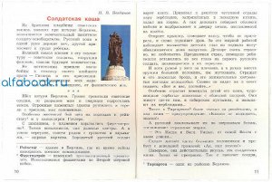 Литературное чтение. 2 класс. Читаем летом. (ФГОС) /УМК "Школа России", "Перспектива"