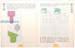 Лутцева. Технология. 4 класс. Рабочая тетрадь /УМК "Школа России"