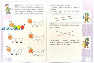 Моро. Для тех, кто любит математику. 2 класс /УМК "Школа России"