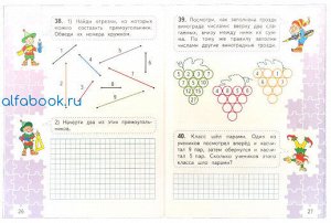 Моро. Для тех, кто любит математику. 2 класс /УМК "Школа России"