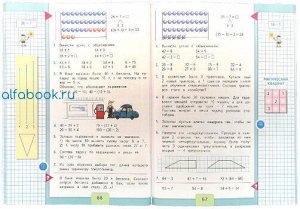 Моро. Математика 2 класс. Учебник /УМК "Школа России" (Комплект 2 части)