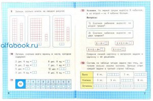 Моро. Математика 2 класс. Рабочая тетрадь /УМК "Школа России" (Комплект 2 части)