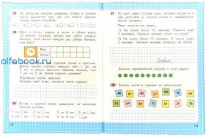 Моро. Математика 2 класс. Рабочая тетрадь /УМК "Школа России" (Комплект 2 части)