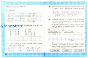 Моро. Математика 2 класс. Рабочая тетрадь /УМК "Школа России" (Комплект 2 части)