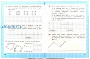 Моро. Математика 2 класс. Рабочая тетрадь /УМК "Школа России" (Комплект 2 части)