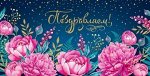 Конверт для денег &quot;Поздравляем&quot;