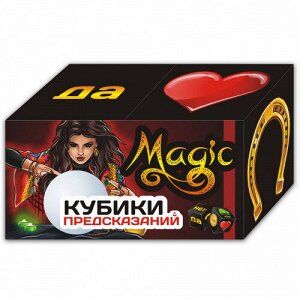 Кубики ПРЕДСКАЗАНИЙ Magic