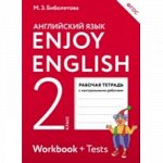 УМК. Биболетова, Enjoy English