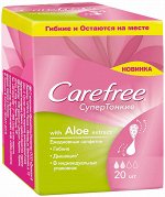 СуперТонкие салфетки Carefree with Aloe extract в индивидуальной упаковке