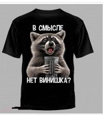 Футболка
